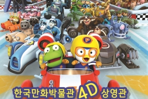 한국만화박물관 250만번째 관람객에 “황금열쇠”