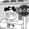 [관가 블로그] 정치권 총선 ‘올인’에 속타는 관가