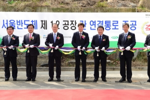 안산시와 서울반도체 ‘규제완화 결실’…공장 사이 공원에 운송통로 준공