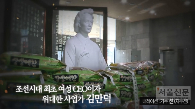 ‘한국인이 알아야 할 영웅 이야기-김만덕’ 편 동영상 캡처