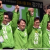 [서울포토] 국민의당, “승리 합시다”…번쩍 들어올린 손