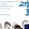[당신의 책]