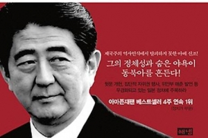 학력 콤플렉스와 빨간 스포츠카… 아베 성장 과정의 비밀