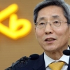 KB금융 회장 연임 우선권 결국 무산