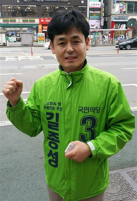 국민의당 길종성(54) 후보