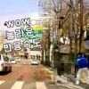 신호위반 차량…통화하며 횡단 아이…태권도 사범 극적 구조 ‘화제’