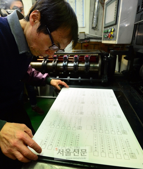 제20대 총선이 9일 남은 4일 서울 영등포구 양평동의 한 인쇄소에서 직원들이 투표에 쓰일 투표용지를 확인하고 있다. 박윤슬 기자 seul@seoul.co.kr