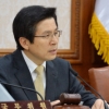 [서울포토] 모두발언하는 황교안 국무총리