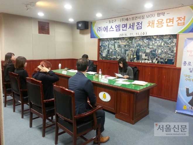 서울 종로구의 소규모 채용 박람회 ‘일구데이’ 면접 현장. 종로구 제공 