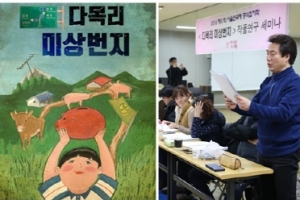 ‘다목리 미상번지’ 서울예술실용전문학교 공연기획과 전원 참여