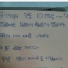 공민지 2NE1 탈퇴, 연습생 시절 ‘10계명’ 보니 “묵묵히 너의 자리를 지켜라”