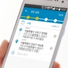 스마트폰 24시…앱 어디까지 왔나? 퀵서비스부터 일자리까지