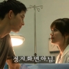 ‘태양의 후예’ 메이킹…송송커플, 바라만 봐도 웃음이?