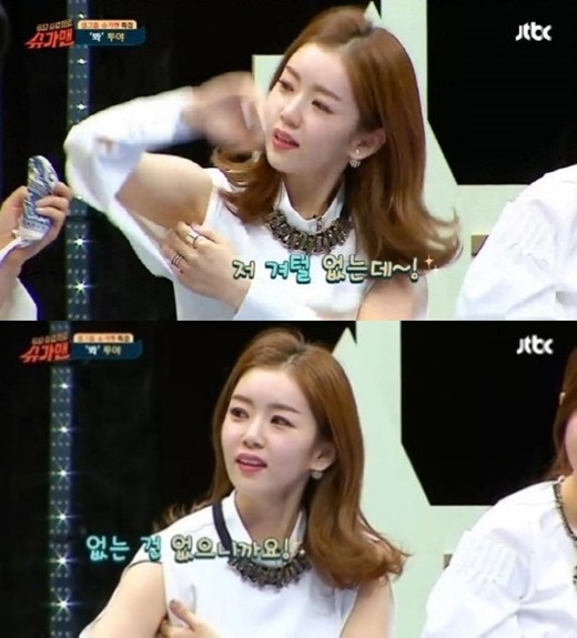 슈가맨 투야 김지혜