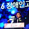 [서울포토] ’2016 장애인고용촉진대회’