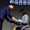 [서울포토] ’2016 장애인고용촉진대회’