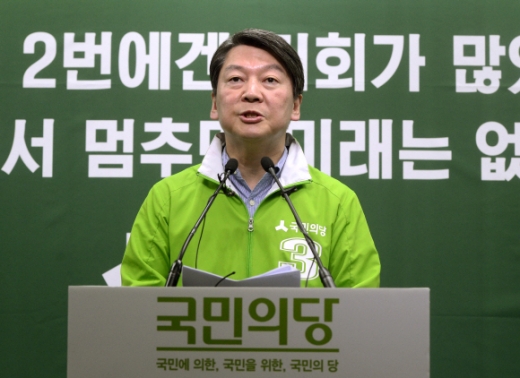 [서울포토]국민의당 안철수 공동 상임대표, 기자회견