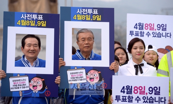 사전투표독려 캠페인에 참가한 김종인 더불어민주당 비대위 대표