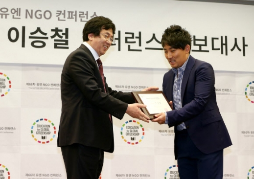 이승철 유엔 NGO 콘퍼런스 홍보대사 위촉