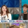 나비, 장동민 변화 시켜? 또다시 상처 안긴 그의 ‘말’ 충청도의 힘 폐지