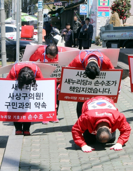 <총선> “찍어달라” 삼보일배 읍소