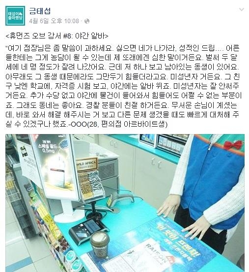 금태섭(서울 강서갑) 더불어민주당 후보 선거캠프는 서울 강서구 주민들을 인터뷰해 페이스북에 소개하고 있다. 페이스북 캡처