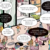 소문은 사실 여부와 무관한 인류의 가장 오래된 미디어