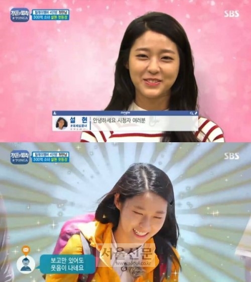 ‘정글의 법칙’ 설현 등장