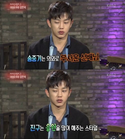 연예가중계 김민석