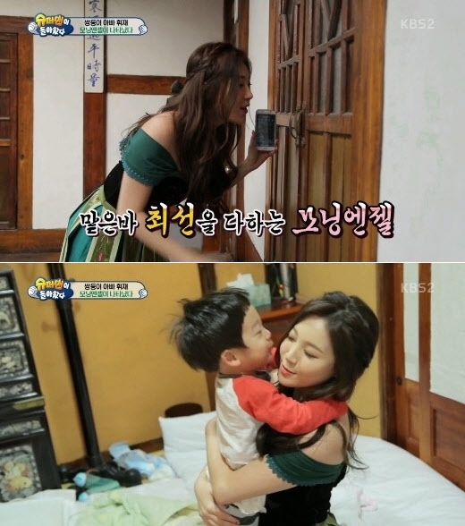 슈퍼맨 서준 서언