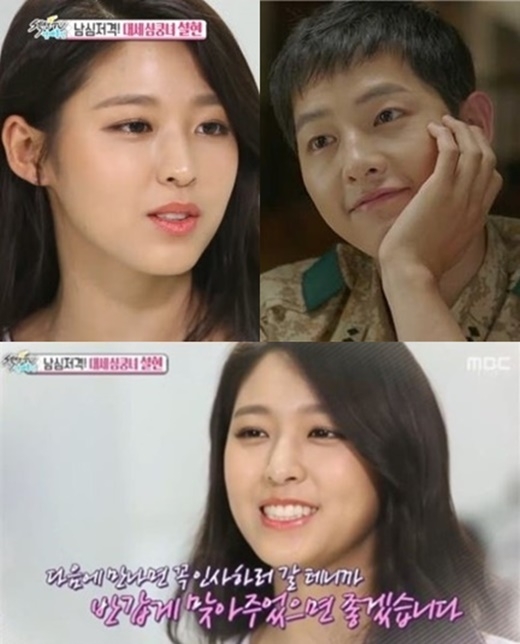 섹션 설현