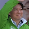 [서울포토] 안철수, 지원유세
