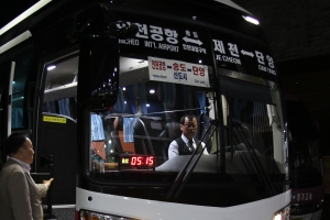 충북 단양군에도 인천국제공항 리무진 매일 2차례 왕복해