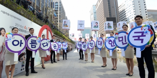 [서울포토] ‘꼭! 투표하세요’