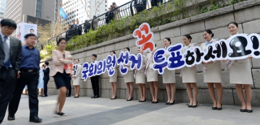 [서울포토] ‘꼭! 투표하세요’