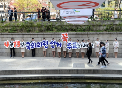[서울포토] ‘꼭! 투표하세요’