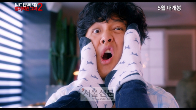 ‘엽기적인 그녀 2’ 예고편 캡처