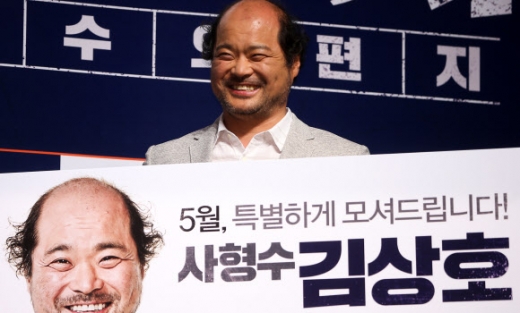 포즈 취하는 김상호