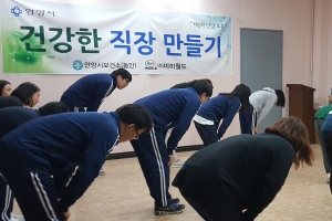 안양시 ‘건강한 직장 만들기 사업’ 추진