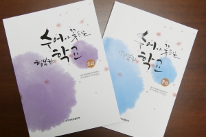 대구대, 대학생활용 수화 교재 발간