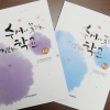 대구대, 대학생활용 수화 교재 발간