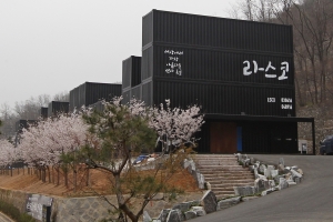 광명동굴 라스코동굴벽화전 16일 개막