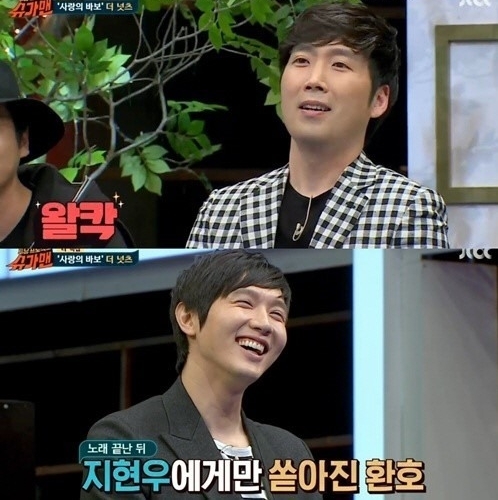 슈가맨 지현우 더넛츠 박준식