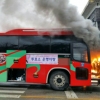 불에 타는 총선 지원 버스