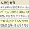 독립투자자문에 보험 빠져 ‘반쪽’… 고객은 수수료 이중 부담할 수도