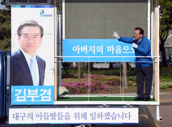 14일 대구 수성구 범어네거리에서 당선이 확정된 김부겸후보가 출근길 시민들을 향해 당선인사를 하고 있다. 2016.4.14 박지환기자 popocar@seoul.co.kr