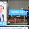 [서울포토]김부겸 후보, 출근길 시민들 향해 당선인사
