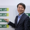 [서울포토]당선 후보들 이름표 붙이는 안철수 국민의당 상임공동대표