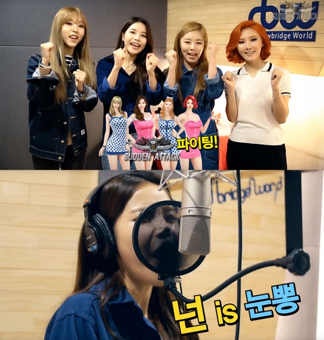 서든어택 유튜브 영상 캡처 (마마무)