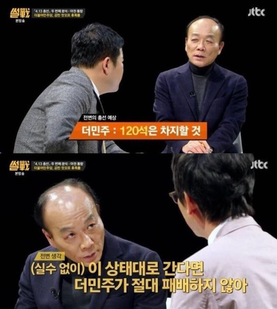 JTBC ‘썰전’에 출연한 전원책 변호사. JTBC 캡처.